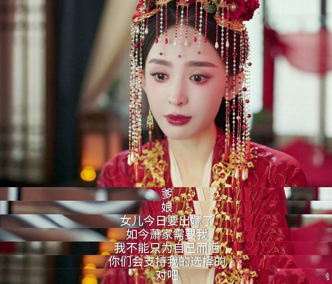 萧雪鱼头婚错嫁二婚被杀 娜扎演的萧雪鱼太虐了！头婚被亲哥骗嫁错人，二婚遭二哥以亲