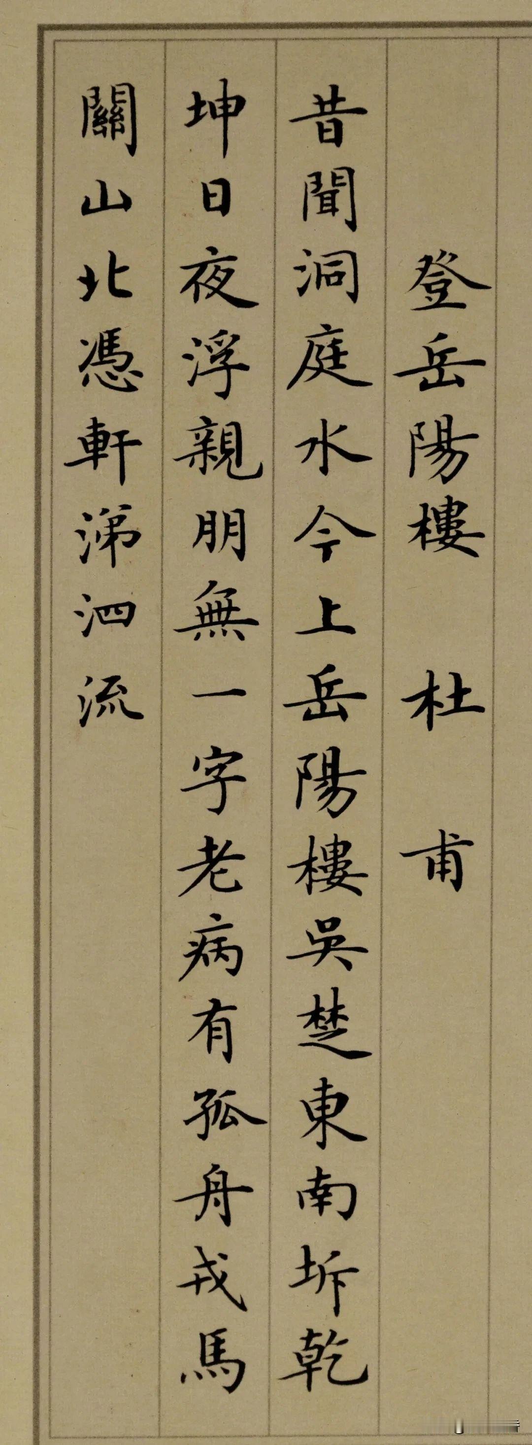 看多了古代的书法作品，再来看卢中南先生的小楷，你是否有这种感觉，如果卢中南先生放