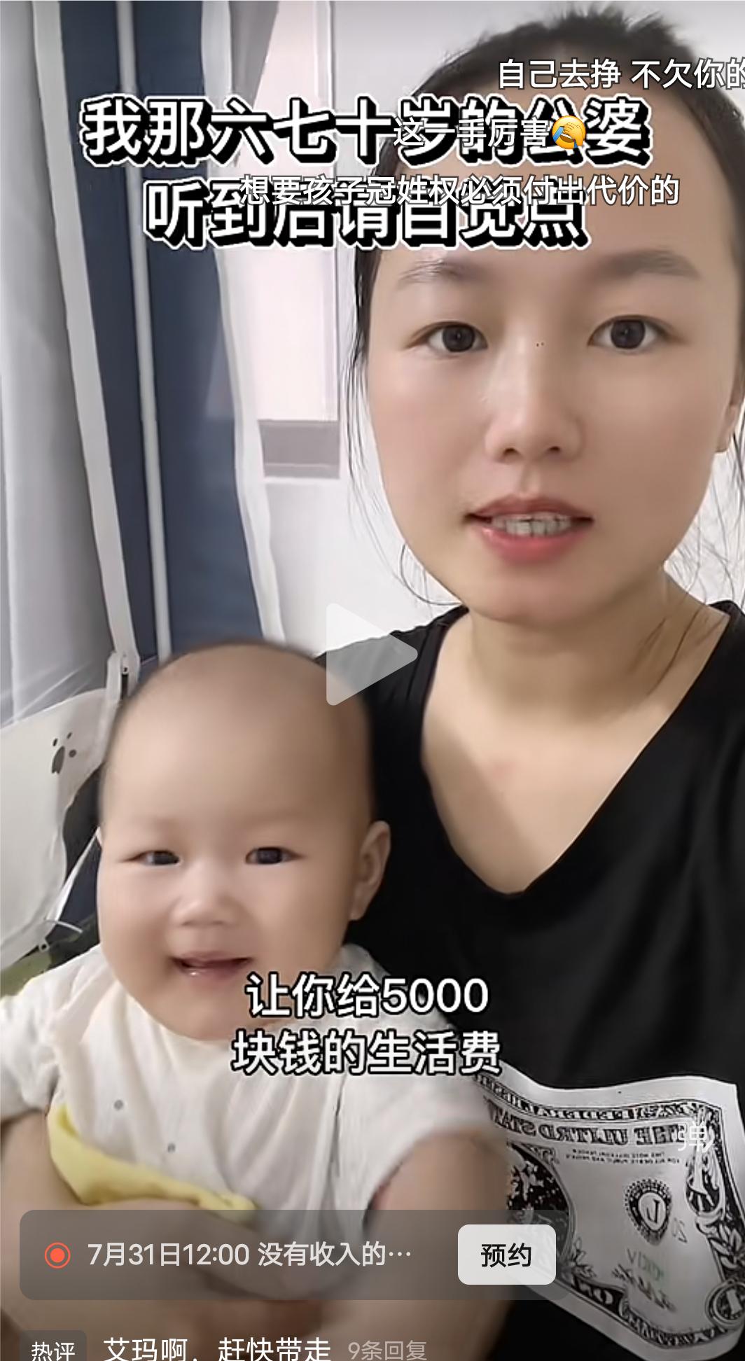 好搞笑啊！
今天我刷到这样一个视频，一位儿媳妇发视频向公公婆婆要生活费“我的公公