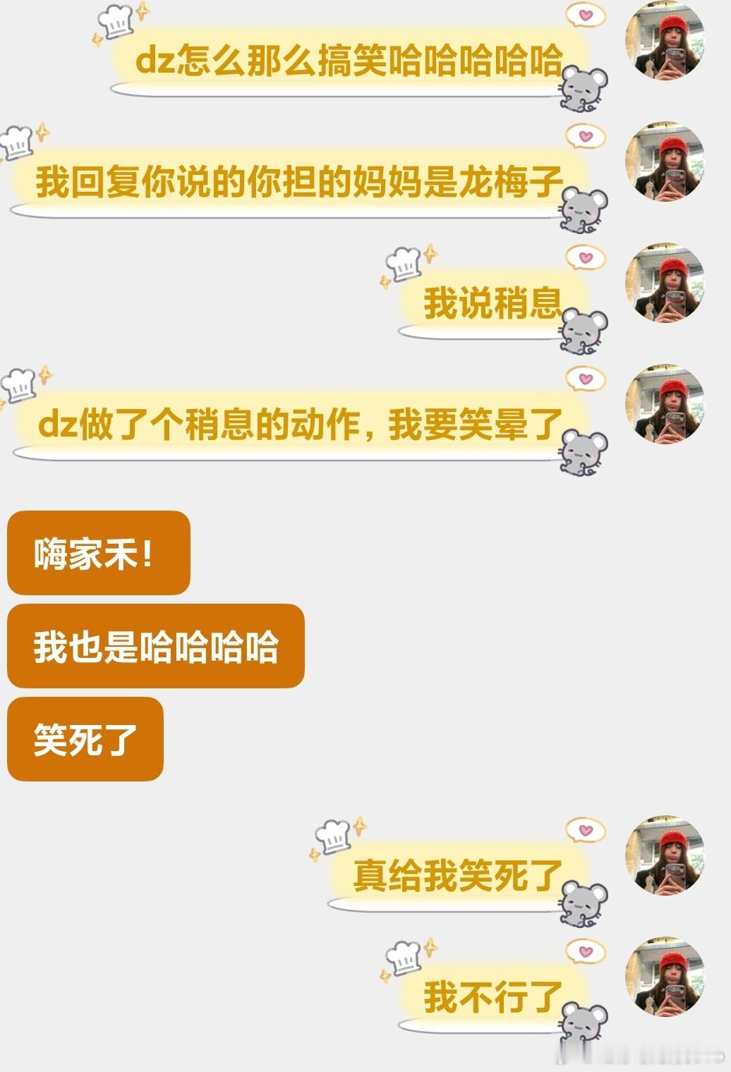我不行了下午真给我笑鼠了最近直播间总放龙梅子的爱情专属权有个家禾说放的歌是自担的