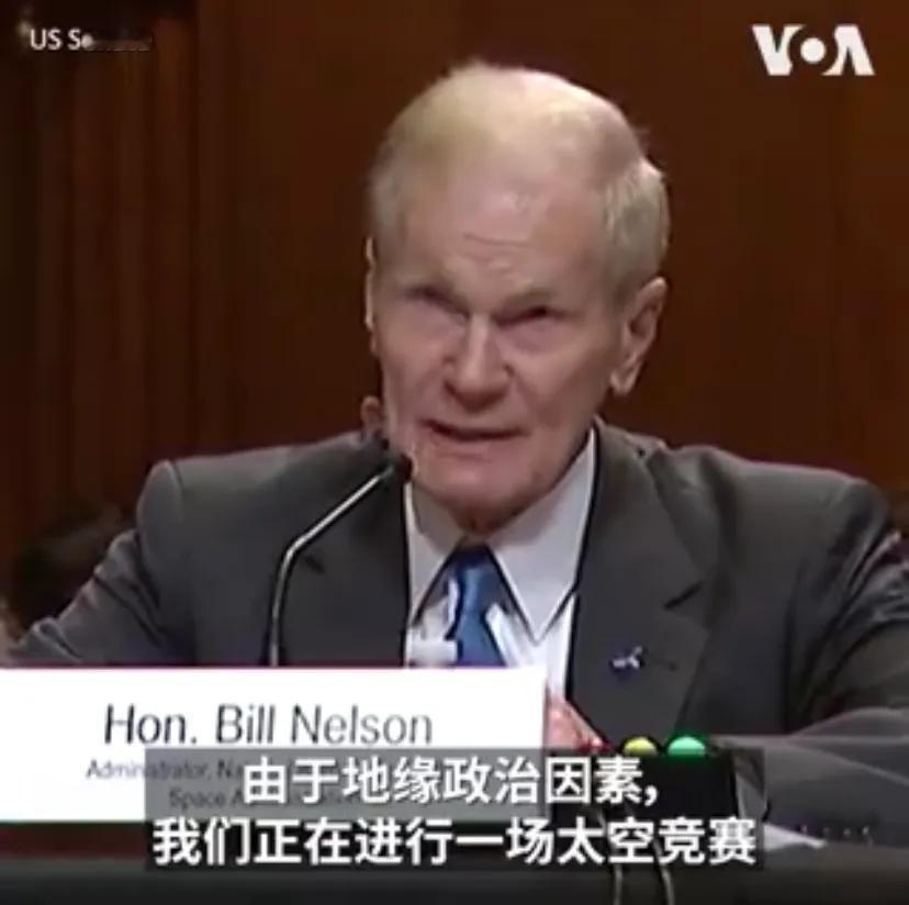 美国国家航空航天局（NASA）局长比尔·纳尔逊，当地时间5月23日警告称，如果中