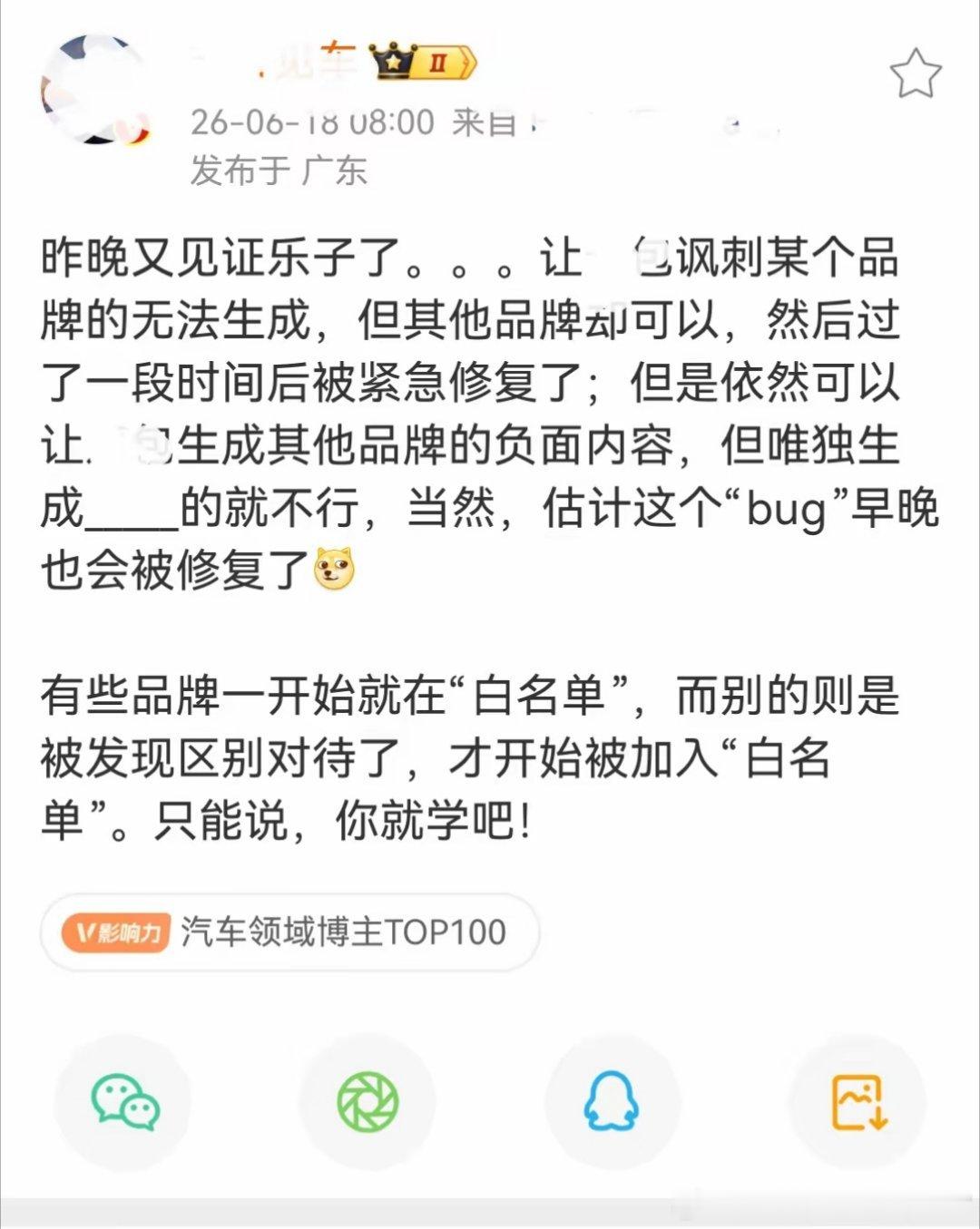 AI自带专属“保护白名单”？ ​​​
