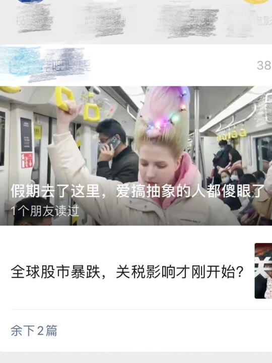 我从未想过，我会以这样的方式上新闻？？？
