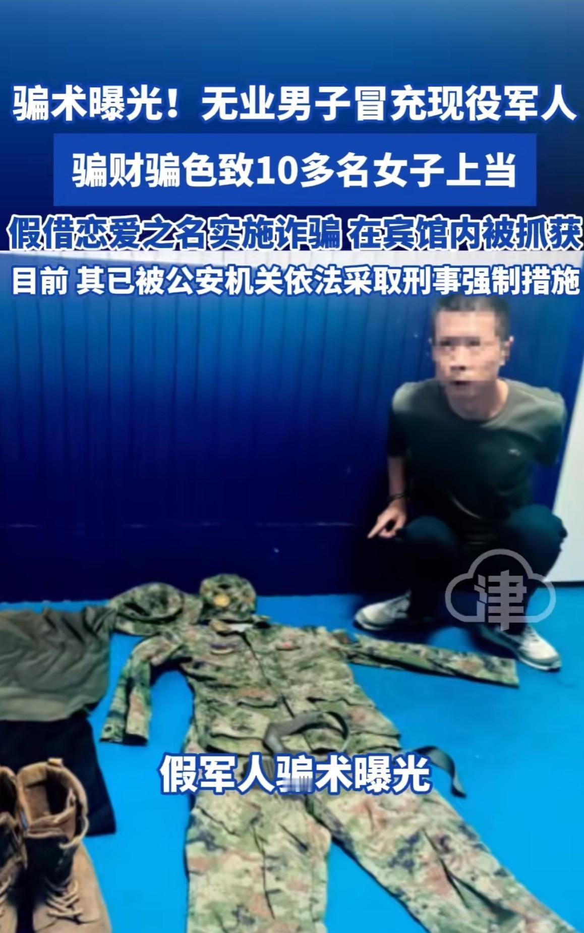 青岛，一名女子和一位身材健硕的男子相谈甚欢，发生了关系后，男子搂着她告诉她，他是