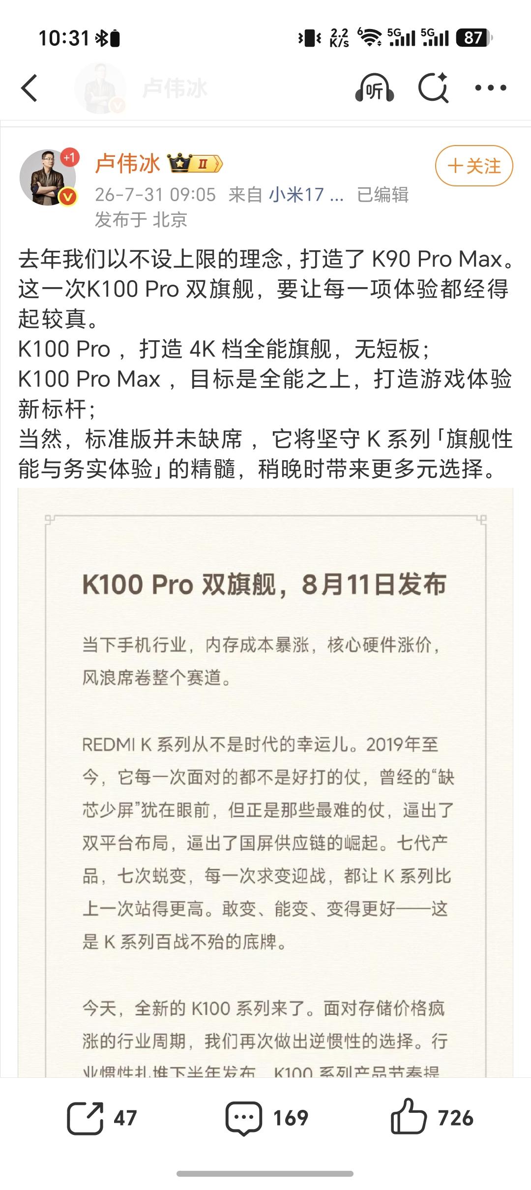 注意，REDMI K100 Pro要上到4000价位了，究其原因，大概率还是手机