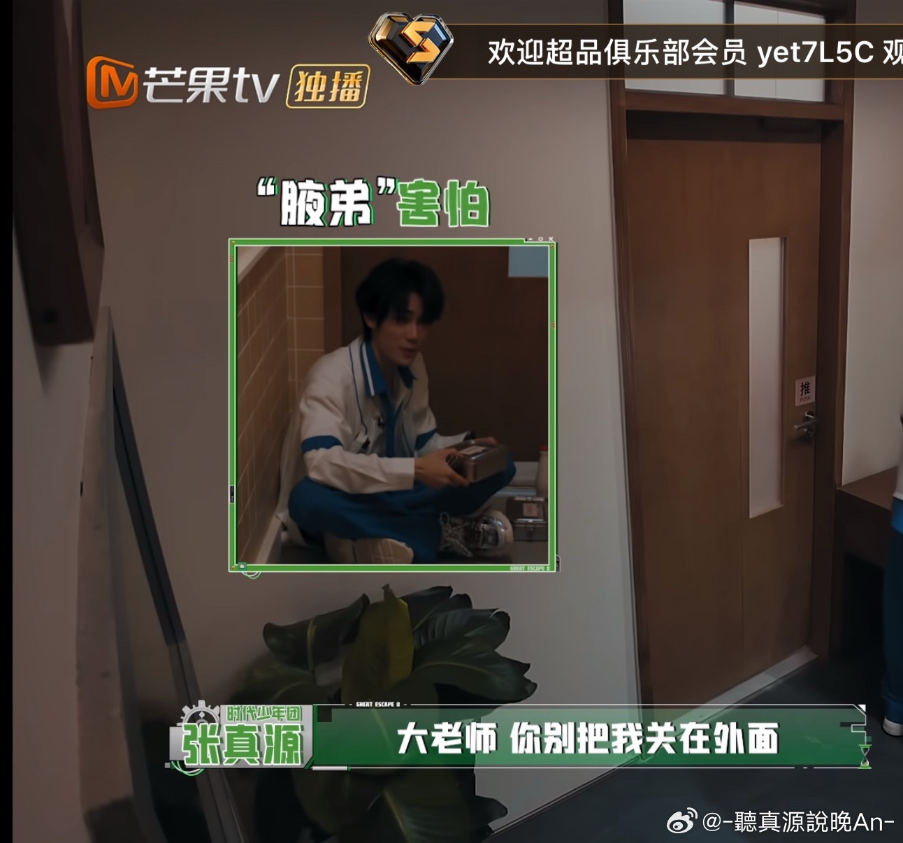被张真源笑死，腋弟害怕Σ(°ロ°)张真源密室大逃脱 ​​​