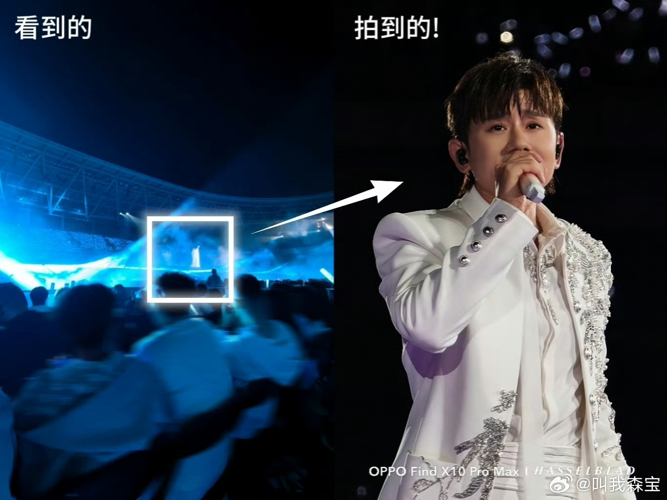 我和站姐只差一个OPPO演唱会神器看完王心凌站姐的采访，发现现在站姐拍演唱会真是