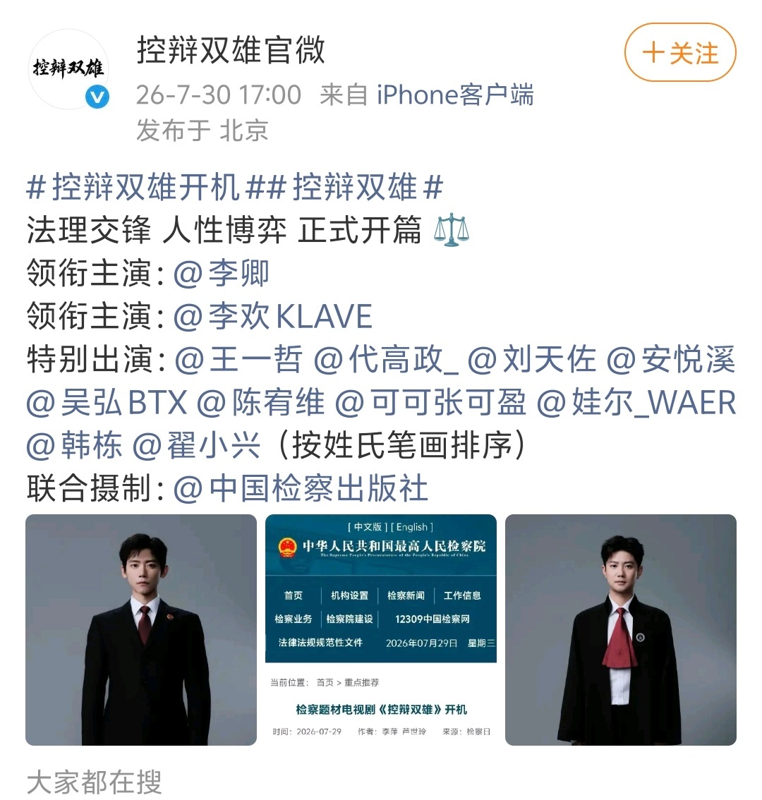 《逐玉》过后，李卿已经可以回车其他同期艺人了