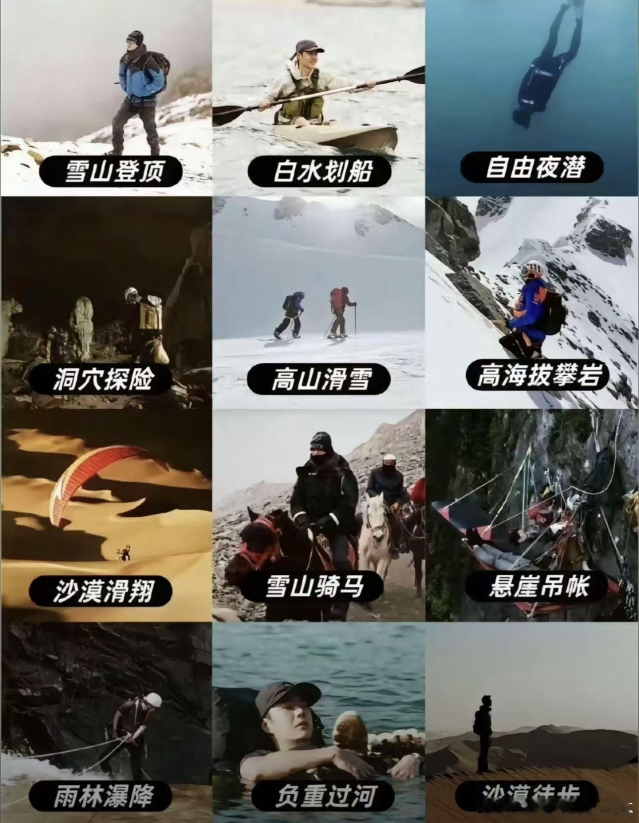 王一博户外六边形战士  王一博[超话]  救命，王一博的生活是小说都不敢写的程度
