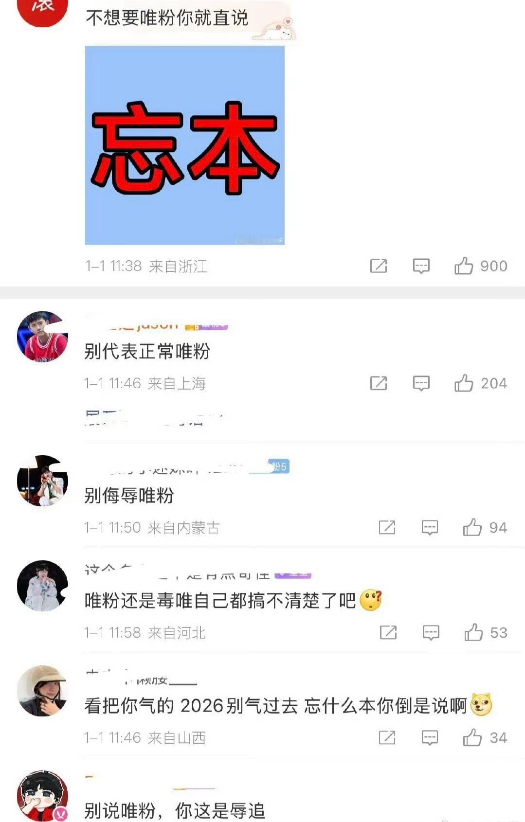 张杰谢娜台上秀恩爱，台下的粉丝不满意了！张杰唯粉现状