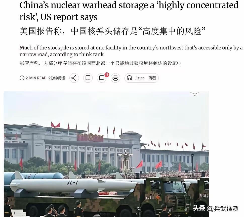 美报告指出中方核弹一个弱点，集中藏在秦岭深处基地，仅一条狭窄道路抵达！

美国这