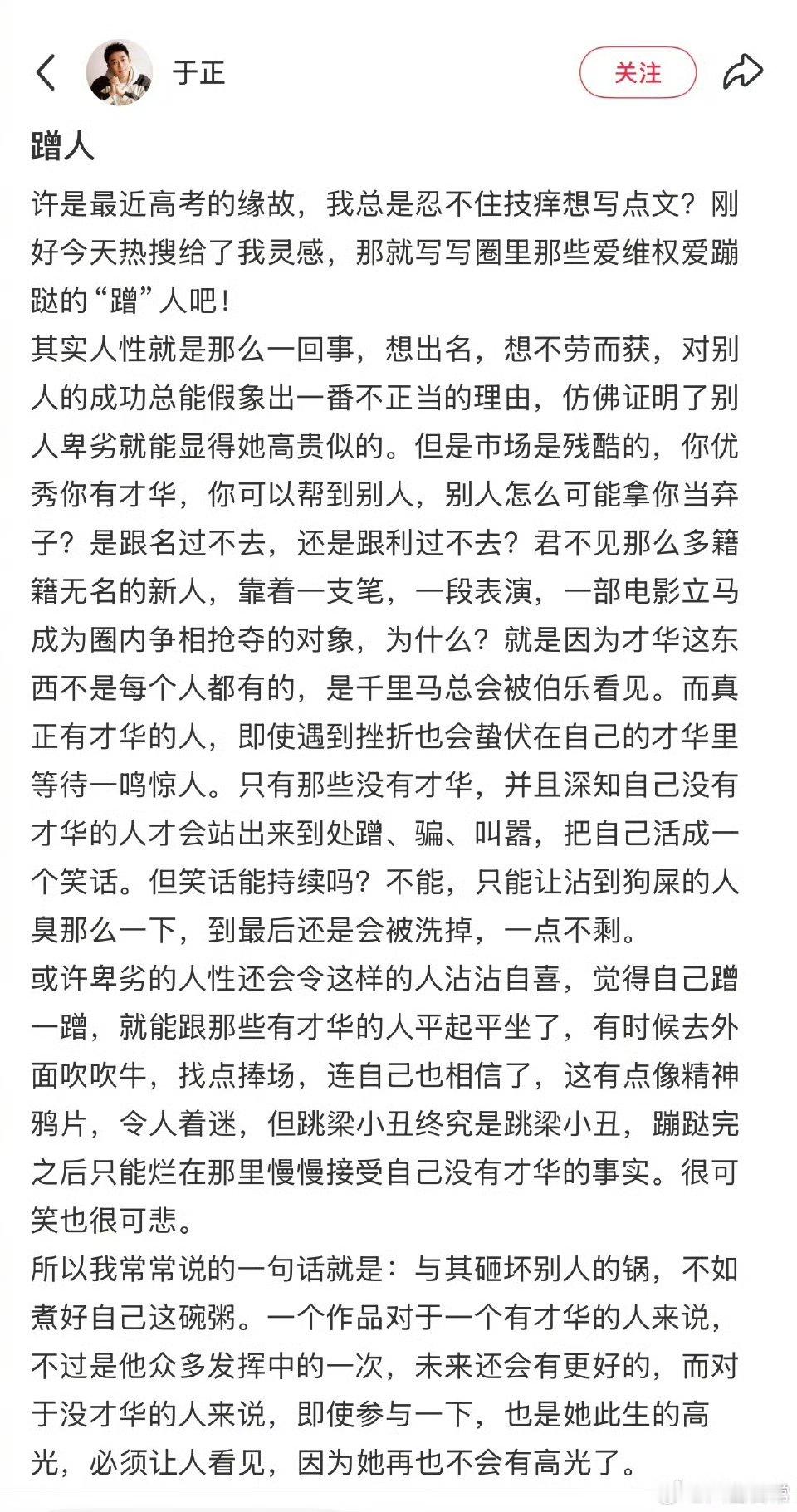 于正说蒙淇淇是蹭人于正为白鹿火力全开真性情了！娱乐