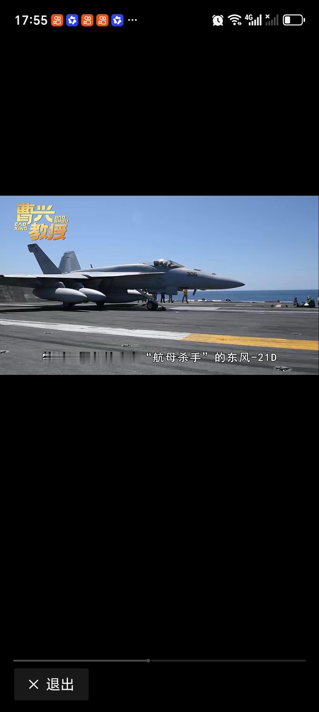 学者：美航母后撤也难逃东风导弹一击 学者说美航母后撤也难逃东风导弹一击，这话可太