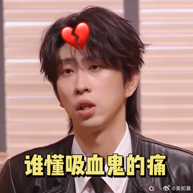 今天不易出门喜人奇妙夜 今天在家学习《吸血鬼人类世界生存法则》，竟然完全没想到吸