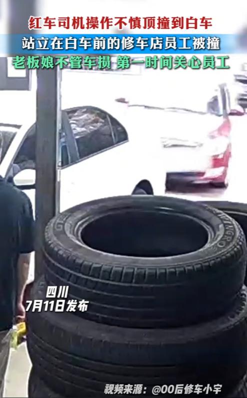 “活该老板挣大钱！”7月8日，四川，一红车直接撞上修车店内的白车，然而，白车前面