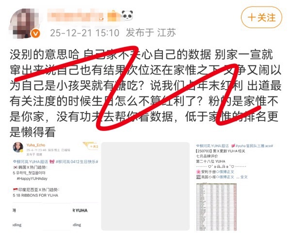 怎么看 ana 又👑粉丝又理直气壮的带yuha 下场？ 