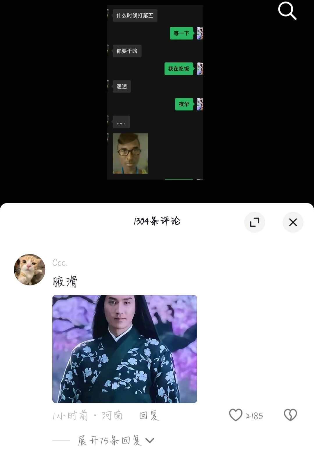 谁懂大半夜刷到这个视频有多搞笑速速～夜华～ 