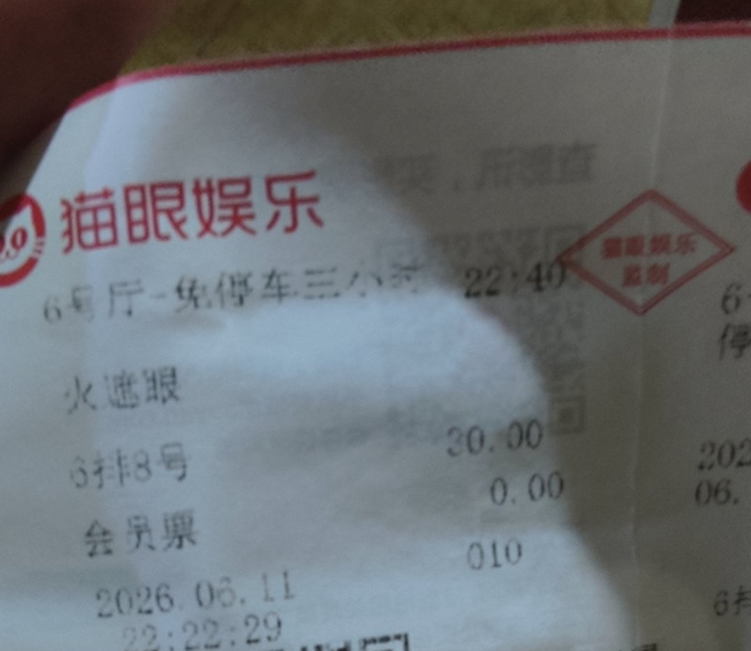 阿宫今天在吃 火遮眼！！！ 