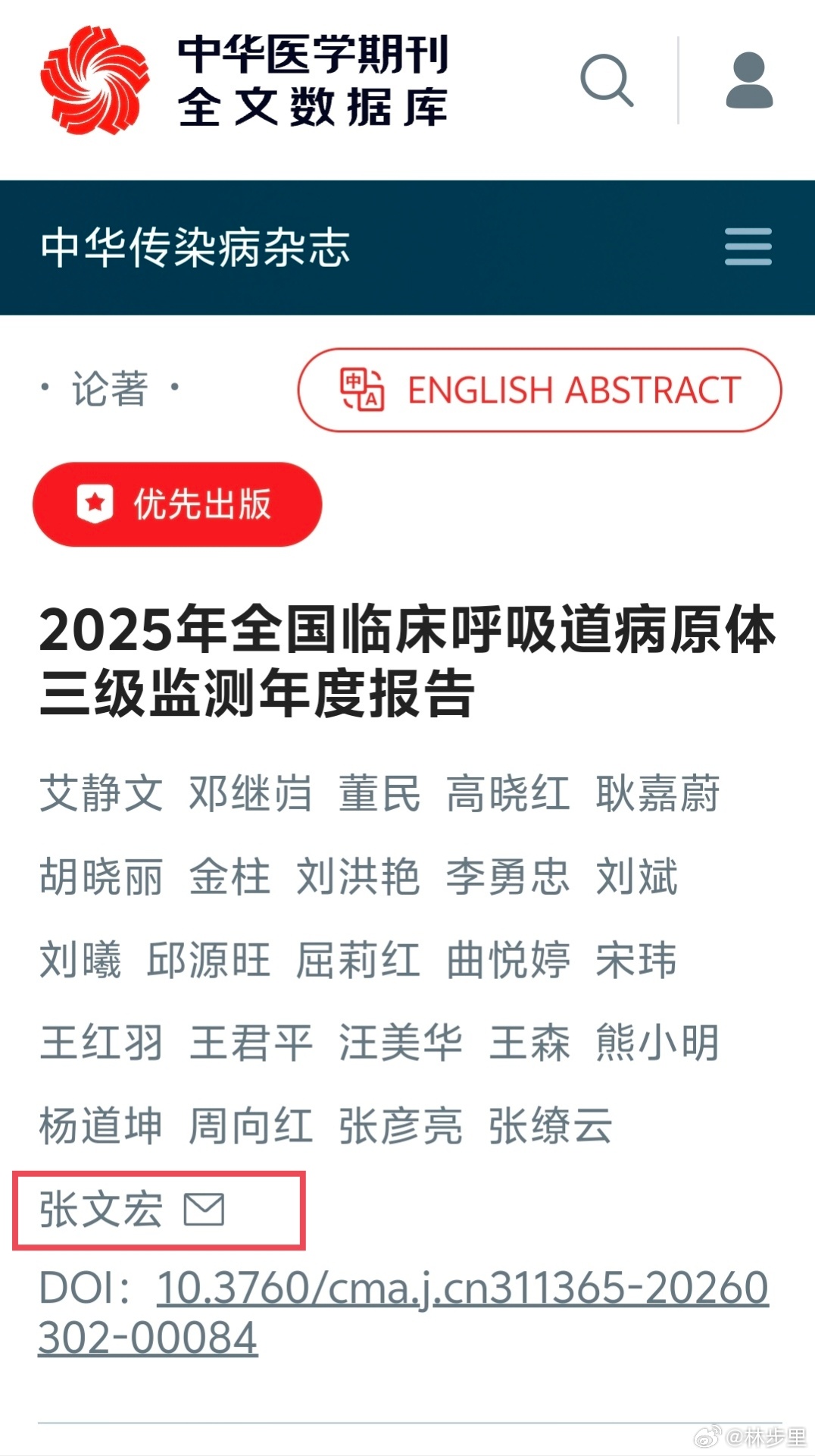 当年一句「没有检测就没有感染」，把很多普通人忽悠住了。而如今他是三级监测报告的通