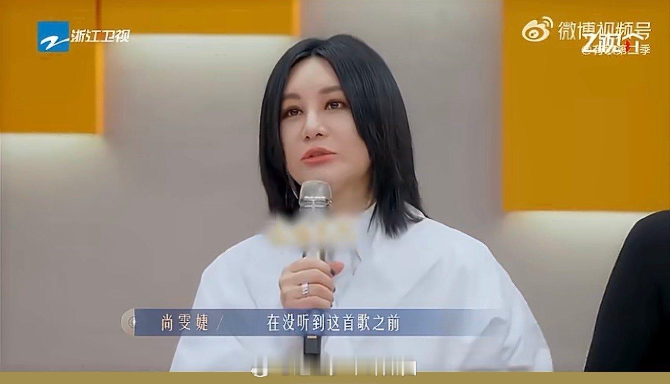 尚雯婕把选手说哭了有歌第二季 庄心妍哭不是因为被戳中痛点，是因为终于有人懂。“歌