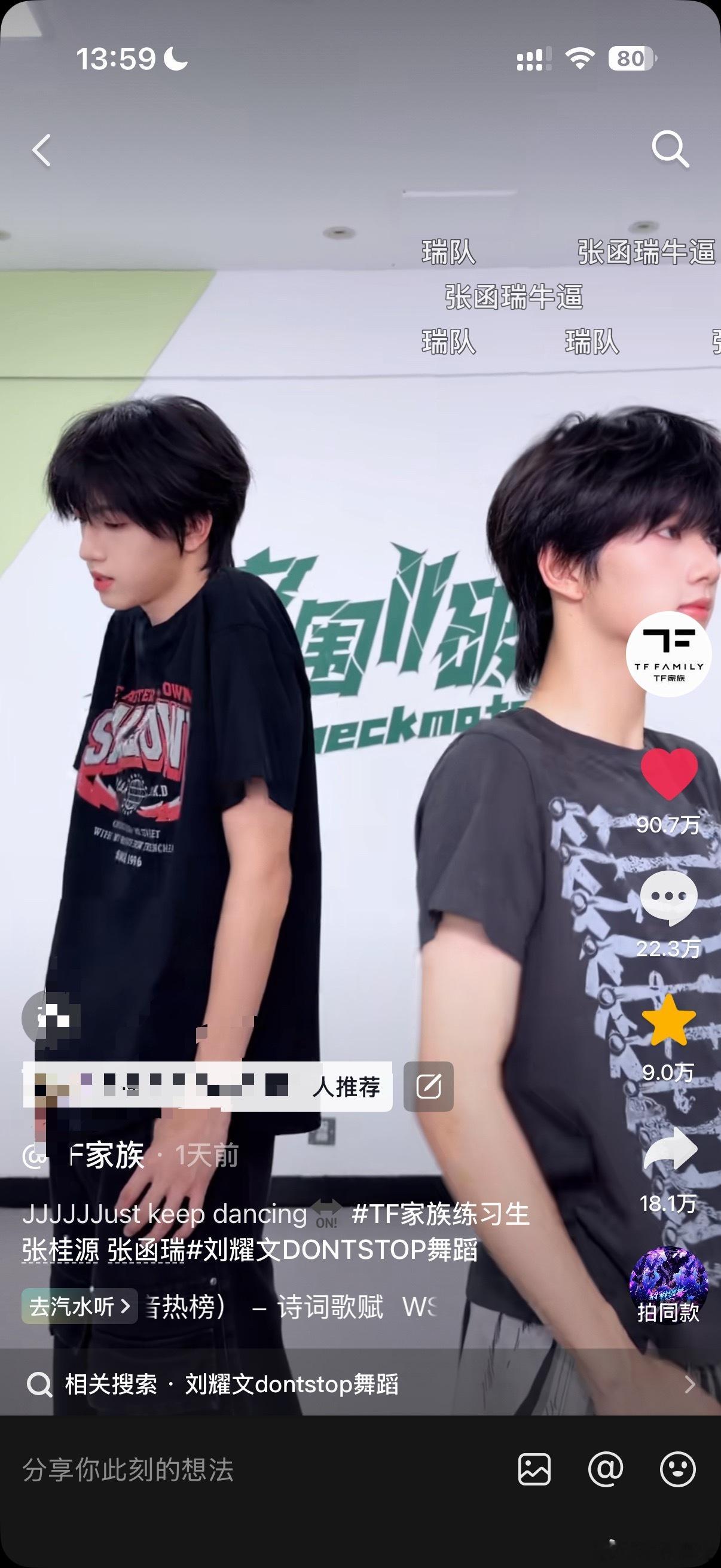 最后不到1️⃣0️⃣w‼️‼️‼️百万我们来了 