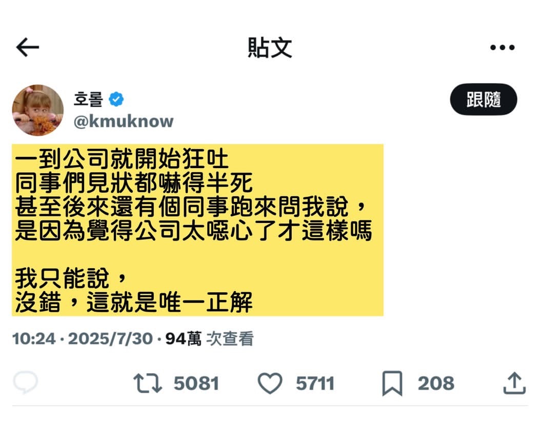 恶心坏了meme ​​​
