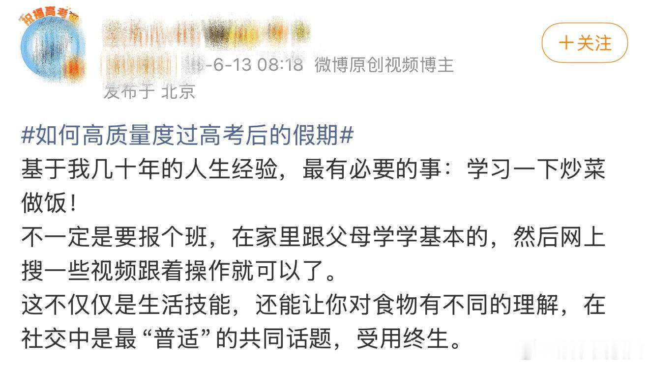 第一批高考生开始学做饭了 百厨大战高考落幕新赛道开启，第一批考生纷纷解锁做饭新技