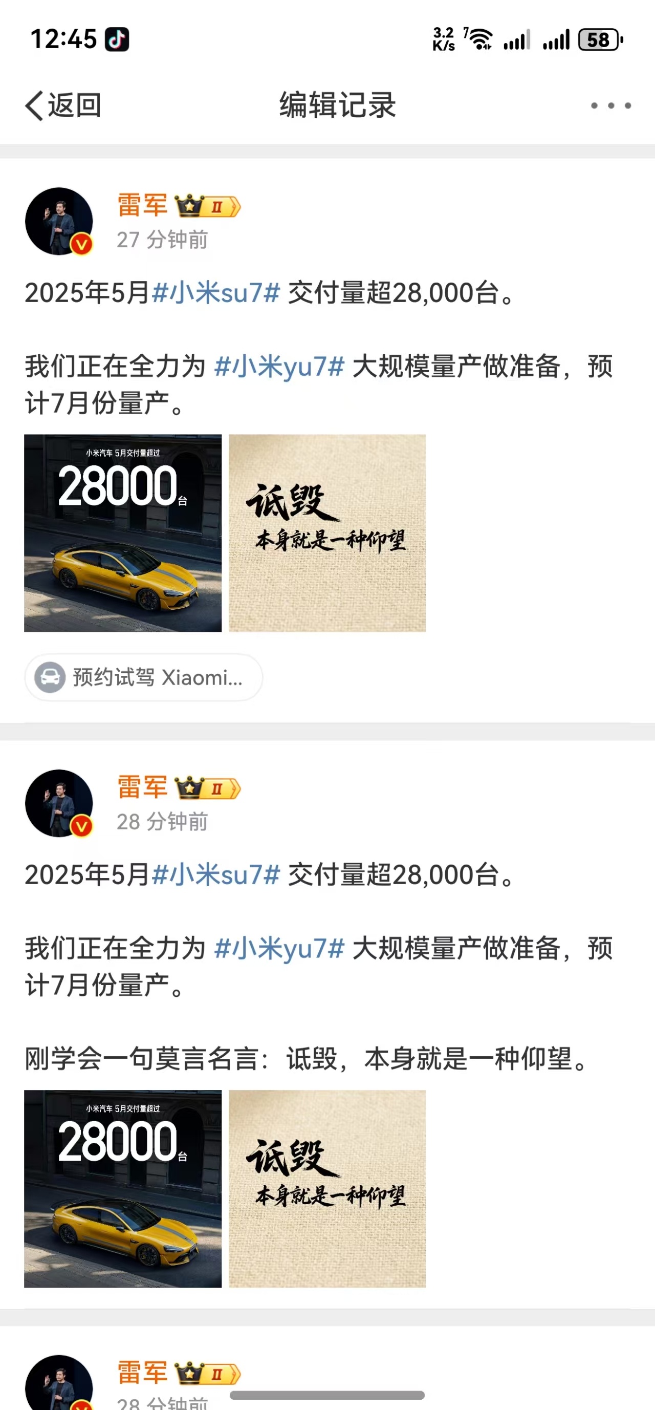 雷军疑似回应余承东雷总疑似回应余承东内容并非出自莫言，现已删除。这桥段不禁让人回
