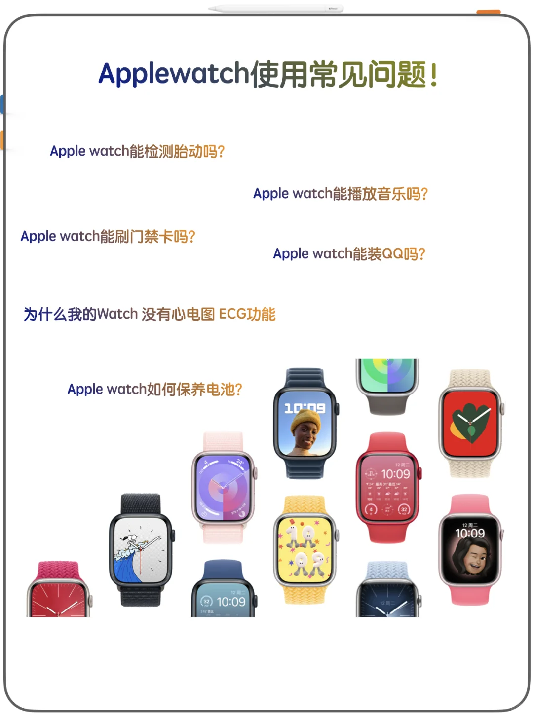 Apple Watch使用问题，不允许‼️你还不知道