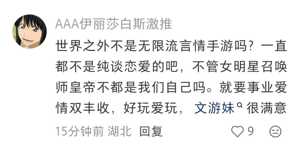 666世界之外你转型不告诉我们