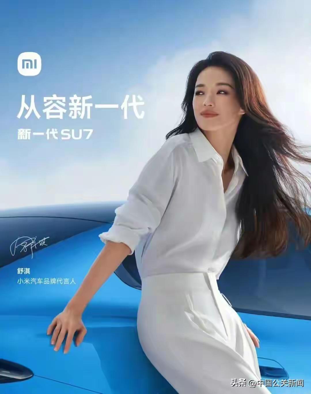3月19日，小米汽车官宣舒淇成为品牌代言人，两天前刚官宣苏炳添。三天两弹，雷军却
