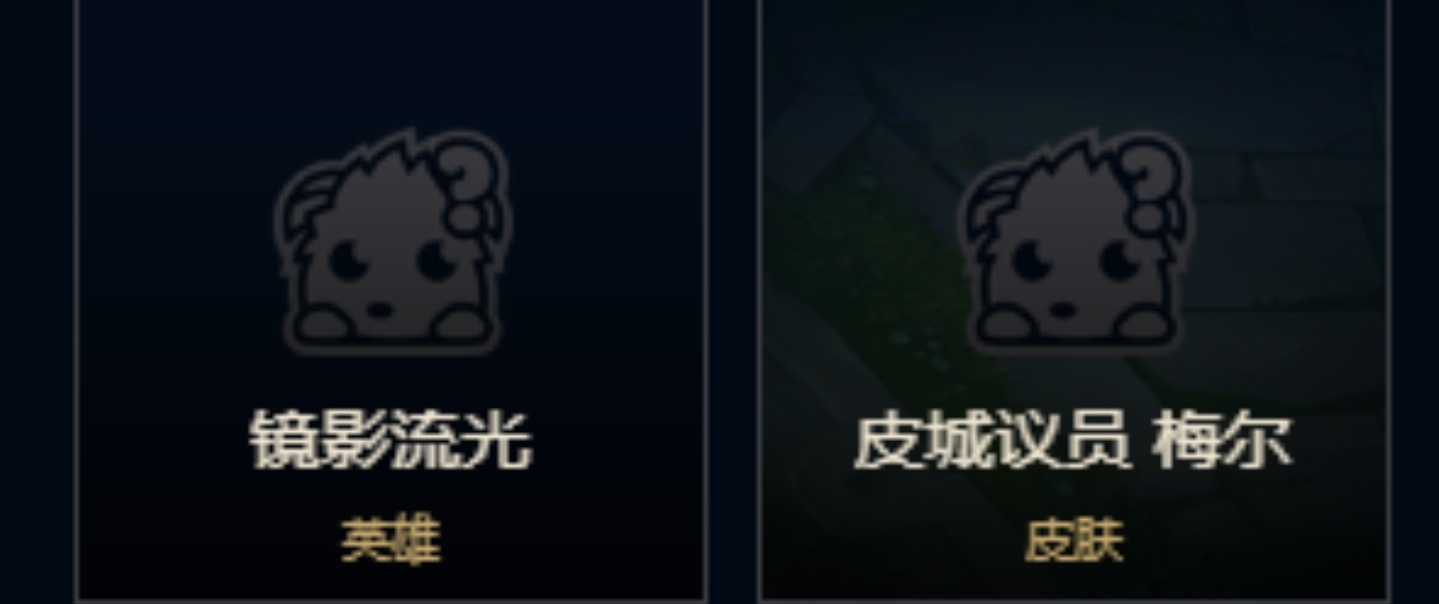 梅尔英雄称号：镜影流光辛德拉阿木木萨勒芬妮中式面食皮肤系列译名：点心宝贝 