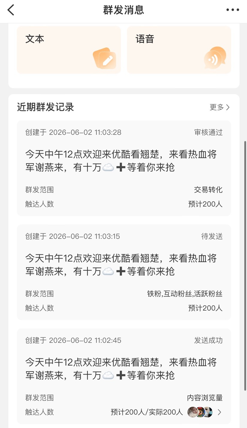 今天中午12点欢迎来优酷看翘楚，来看热血将军谢燕来，有十万☁️➕等着你来抢 