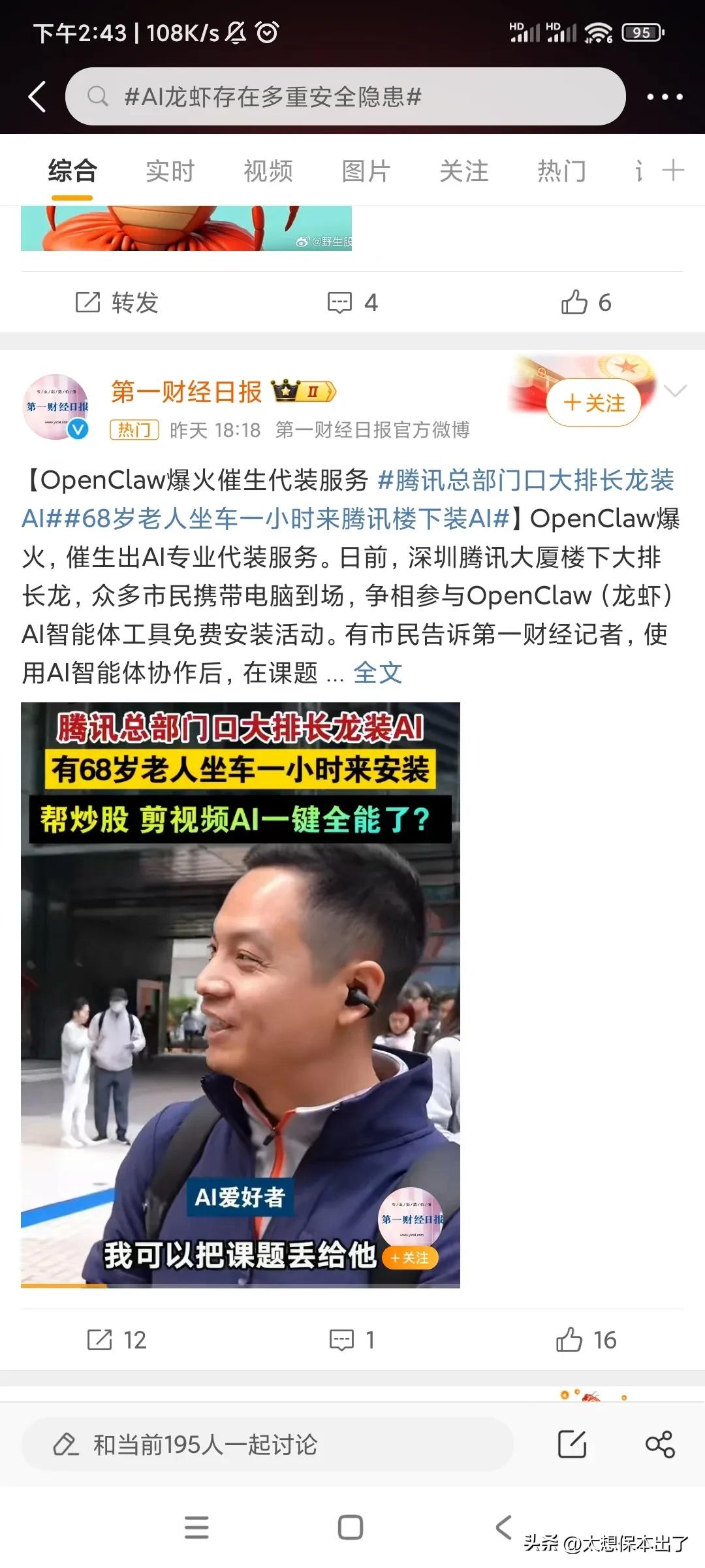 AI越来越强大了，快进快进……