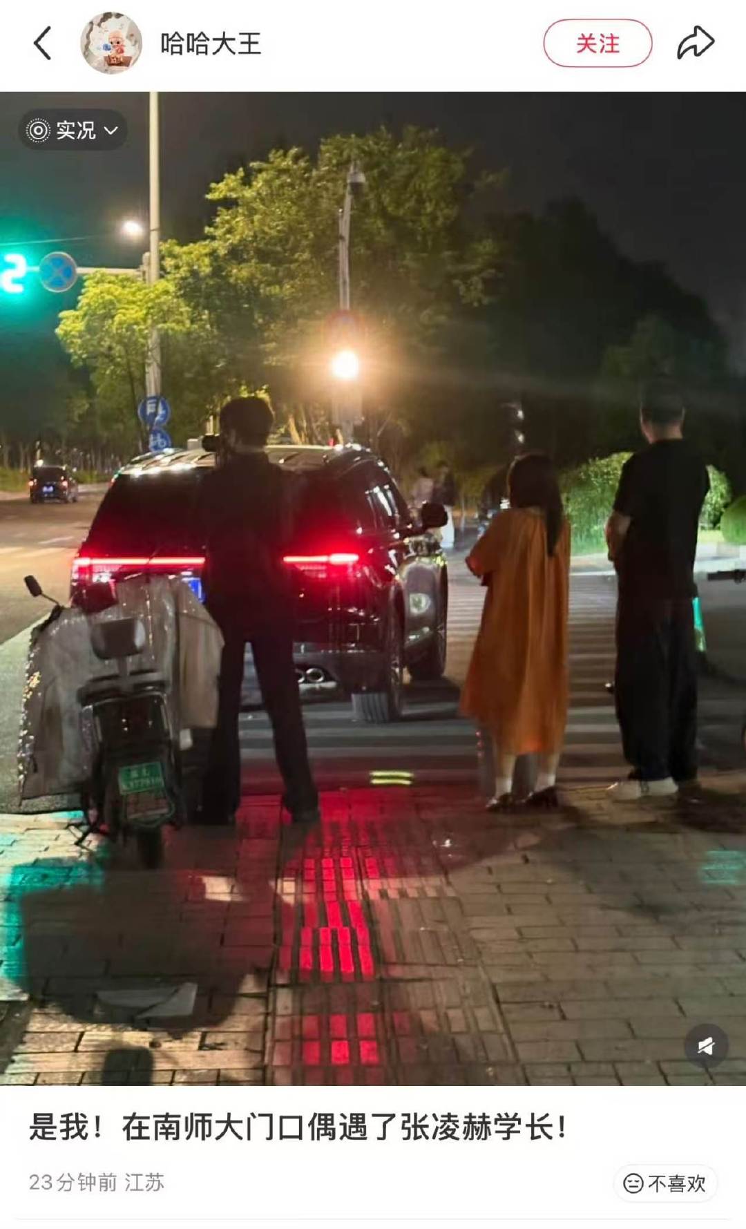 张凌赫回南师大拍照了偶遇张凌赫回母校，还拿着相机，是拍照去了吗 