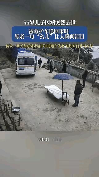 泪目了！贵州，一老人的55岁儿子因病突然去世，当儿子被救护车送回老家时，正在院里