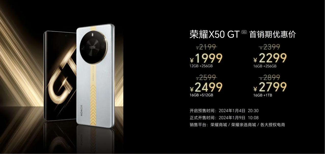 杀疯了！荣耀X50 GT惊艳登场，仅需1999起步，就有旗舰级体验，2000以内