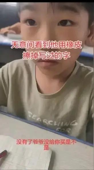 河南8岁男孩因家境贫寒，竟把写完的作业本擦掉重复使用，老师发现后一个举动，让网友