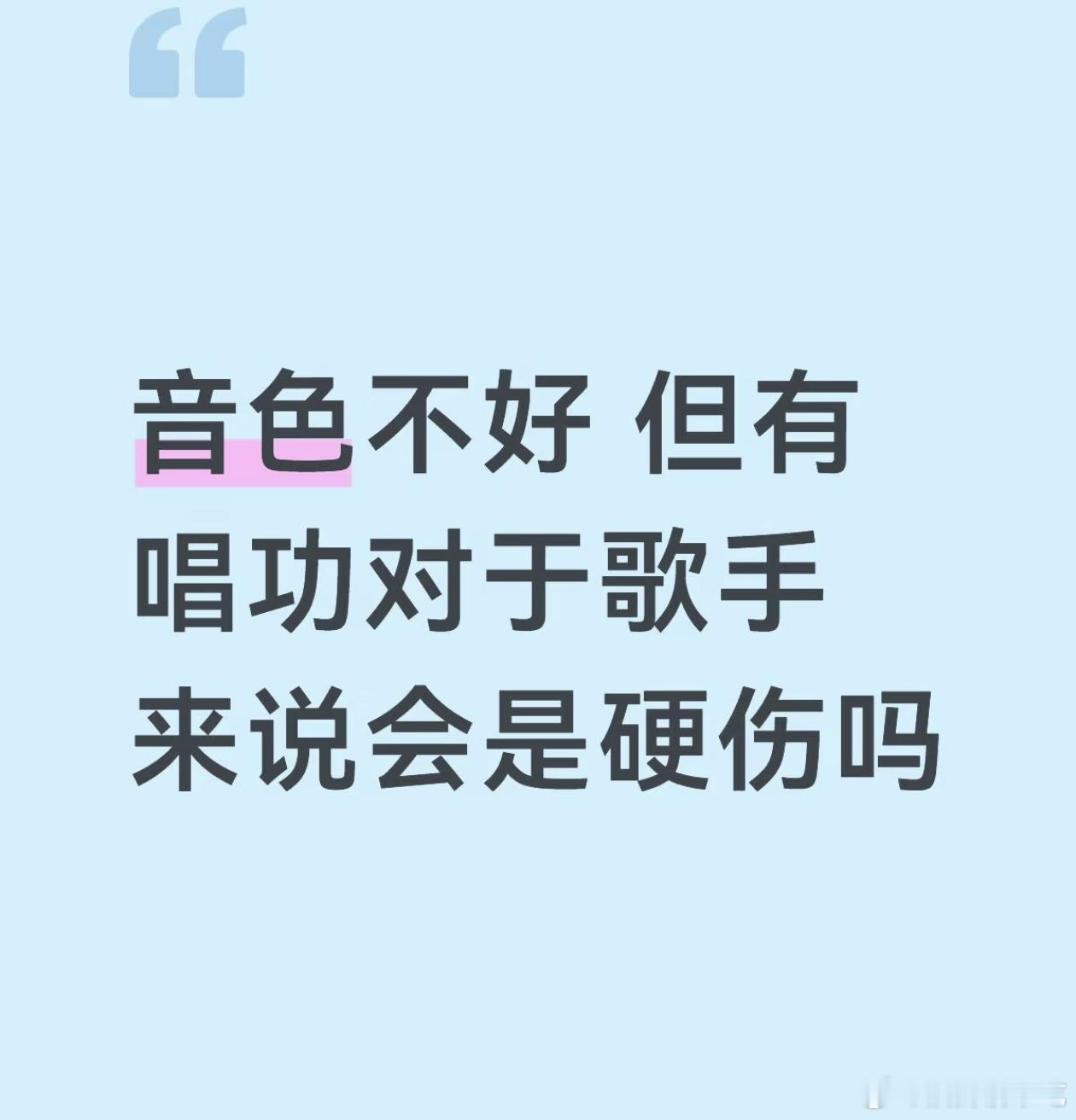 当然是…… ​​​