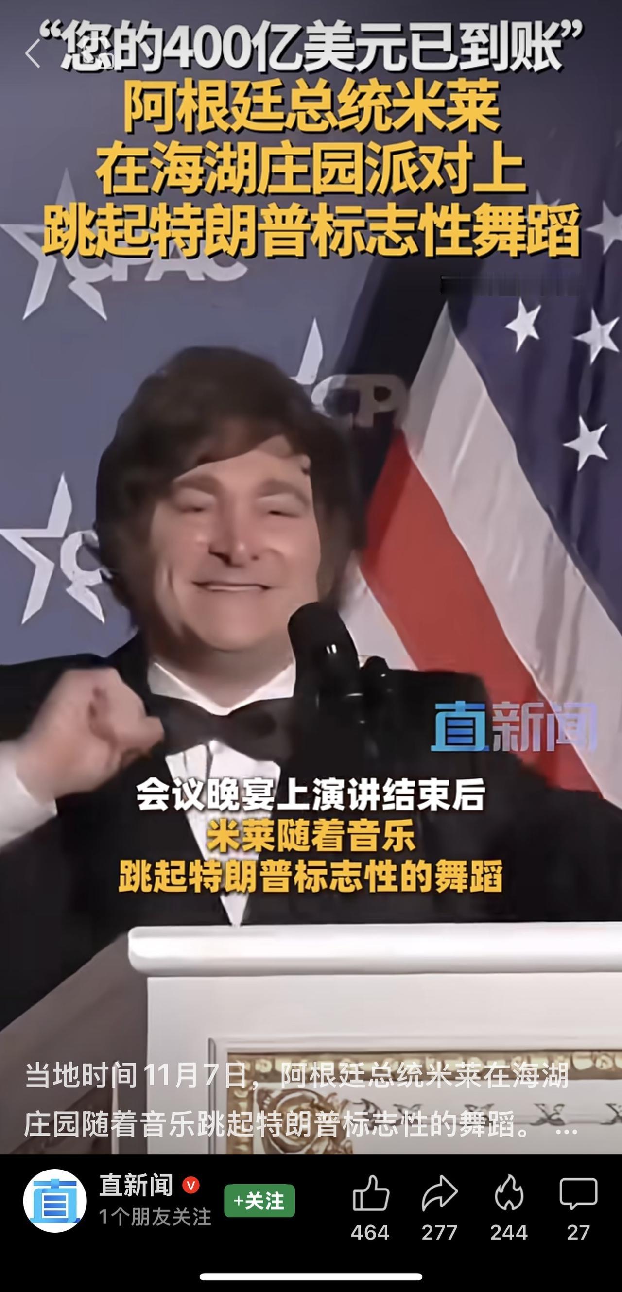 此前，美国总统特朗普曾宣布向阿根廷提供价值400亿美元的救助计划。