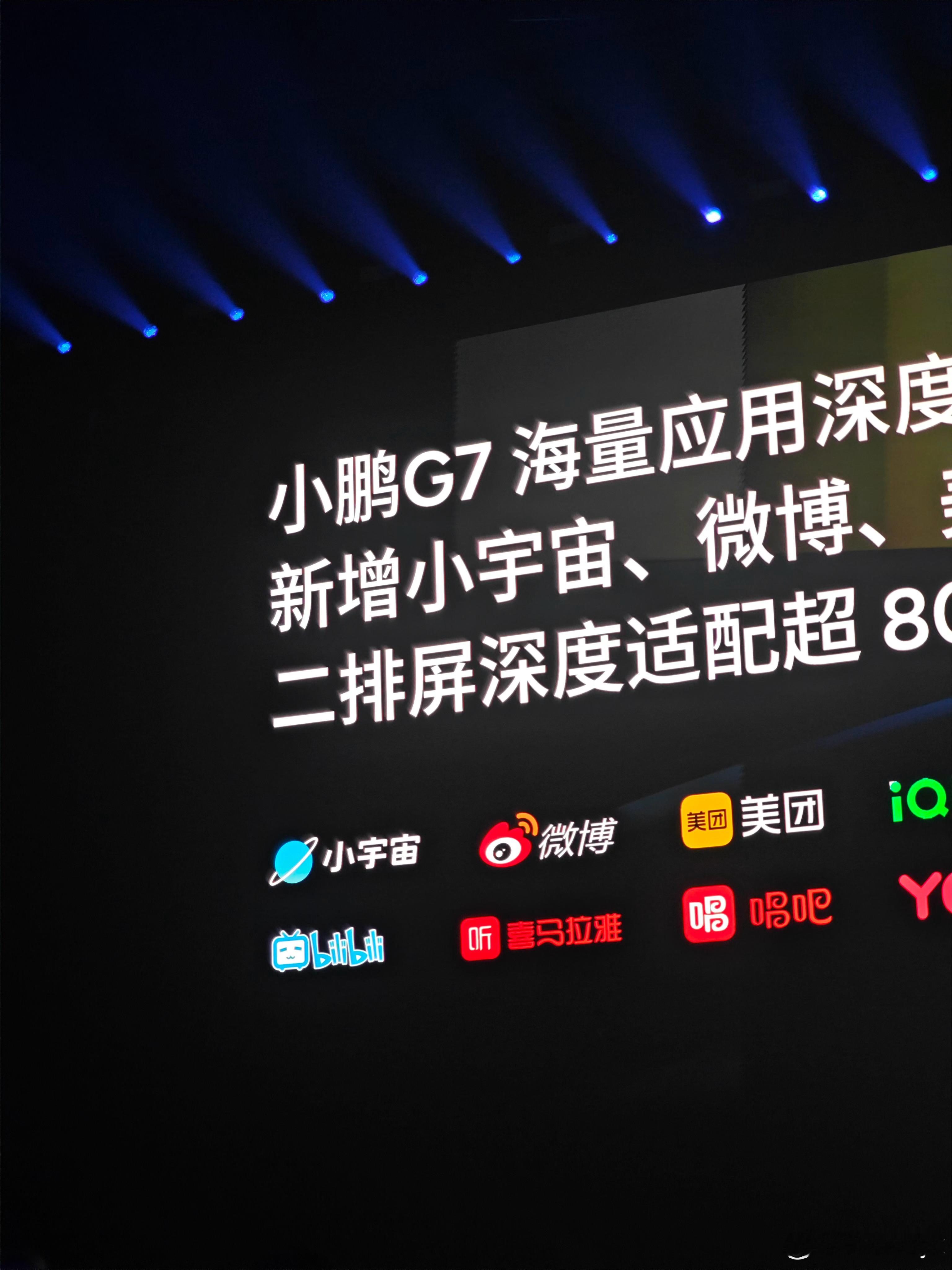 小鹏g7太香了排面啊！ ​​​