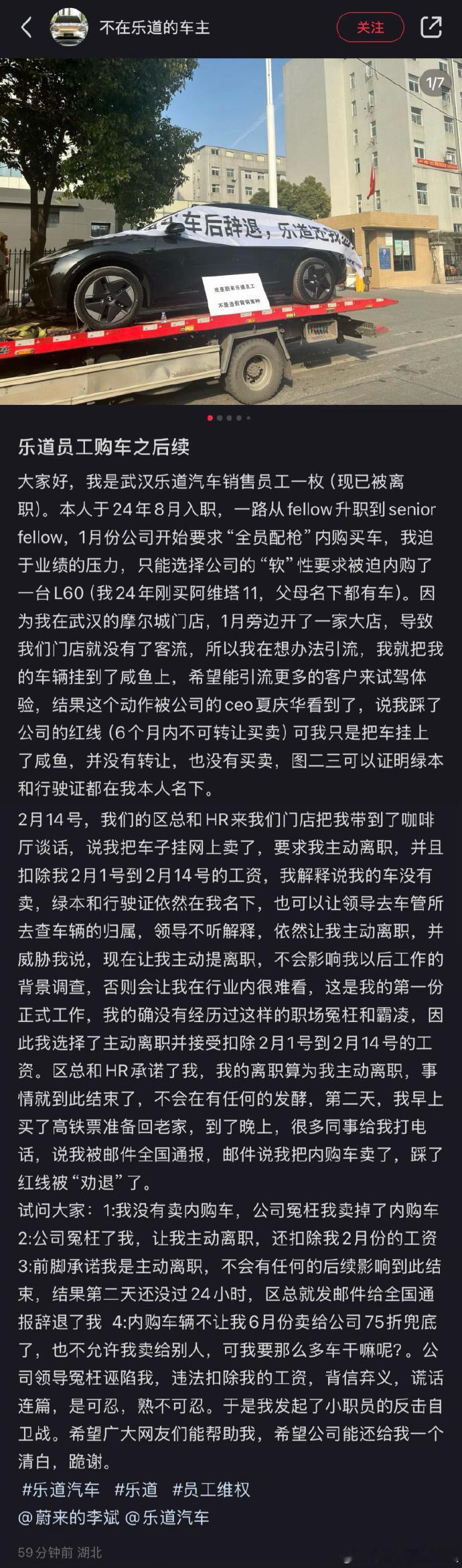 这个乐道的员工说不定我还见过，武汉摩尔城，是我经常去逛的地方，那地方基本所有新能