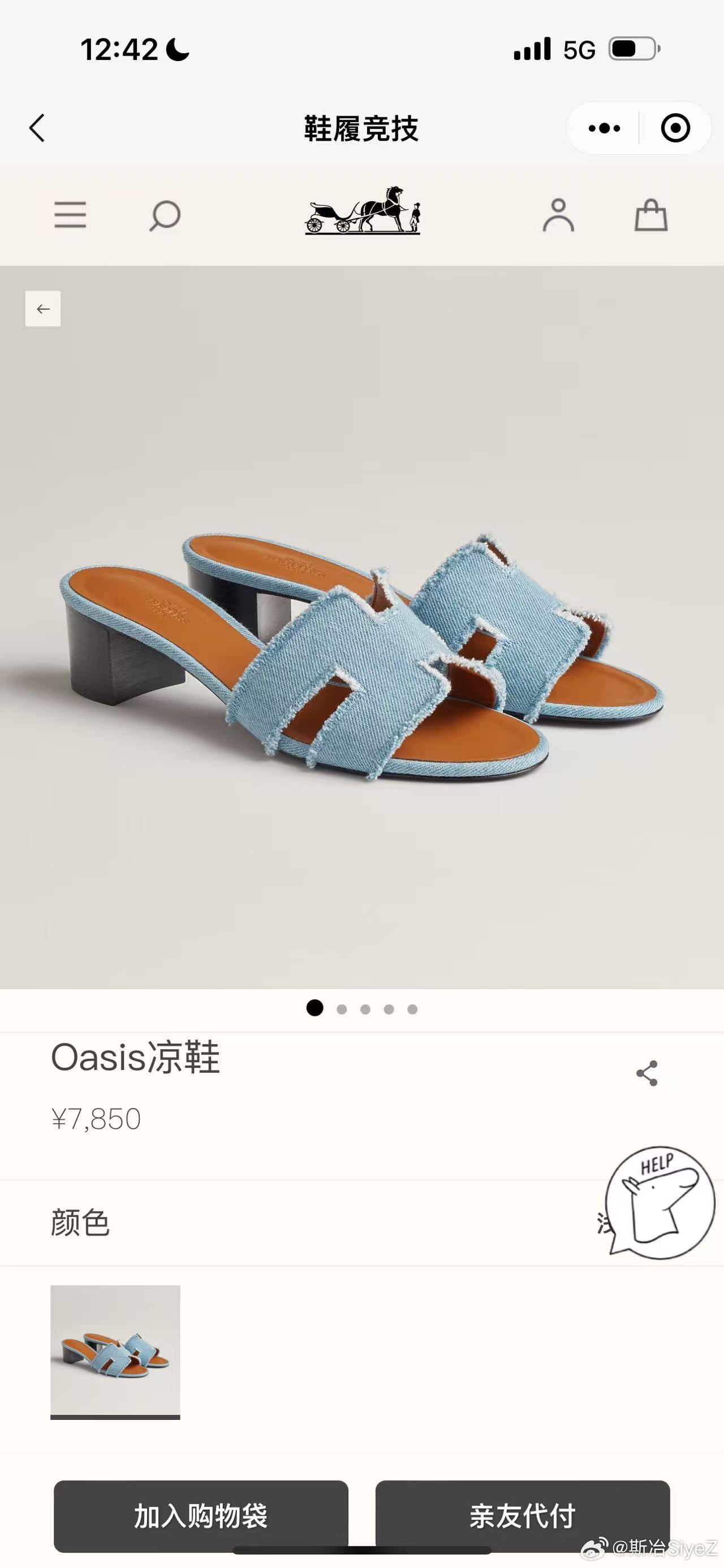 每次出去住酒店都能丢东西。丢过LP的大衣（没找回来），丢了图里的鞋（都不知道在哪