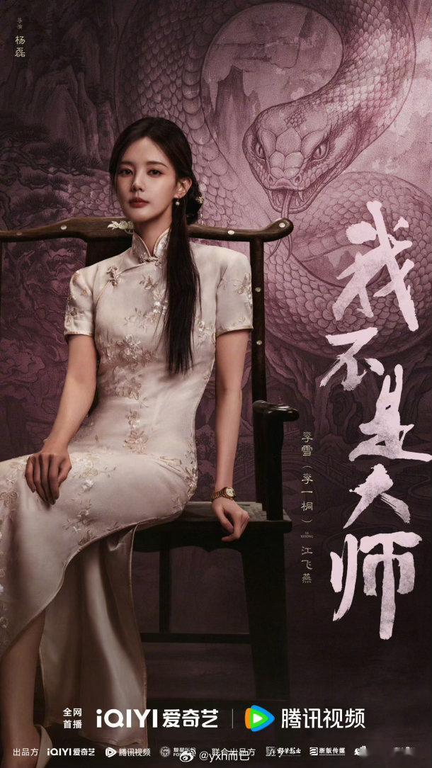 李现、李一桐长风起官宣改名《我不是大师》啦！！ ​​​