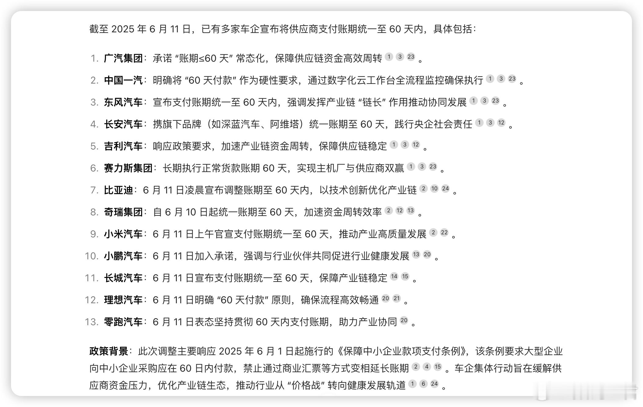 一夜之间，一汽、广汽、北汽、东风、赛力斯、吉利、长安、比亚迪、奇瑞、零跑、长城、