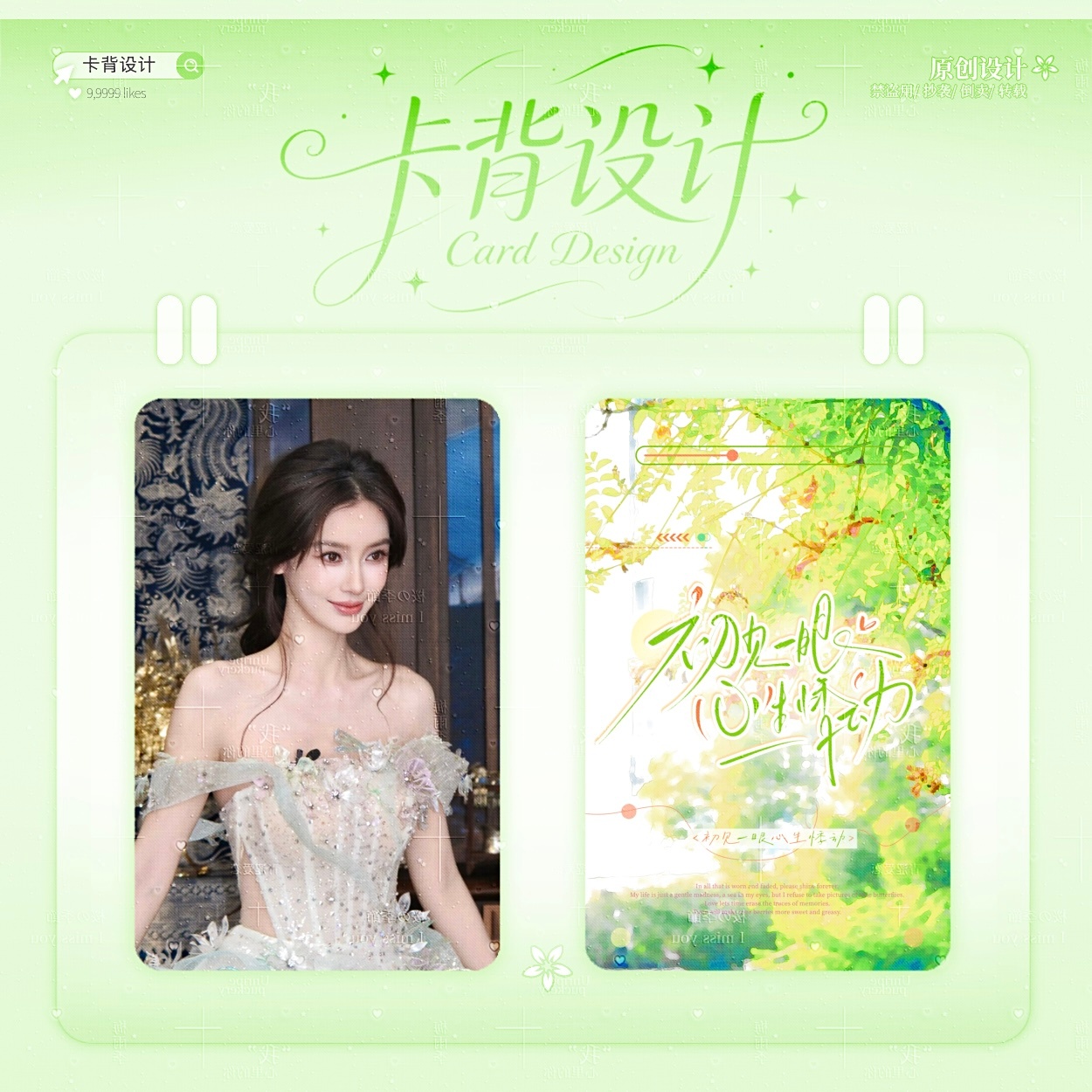 angelababy 杨颖 周五周五蛋糕🍰团建啦进群打卡解锁套卡品牌书局🧱小