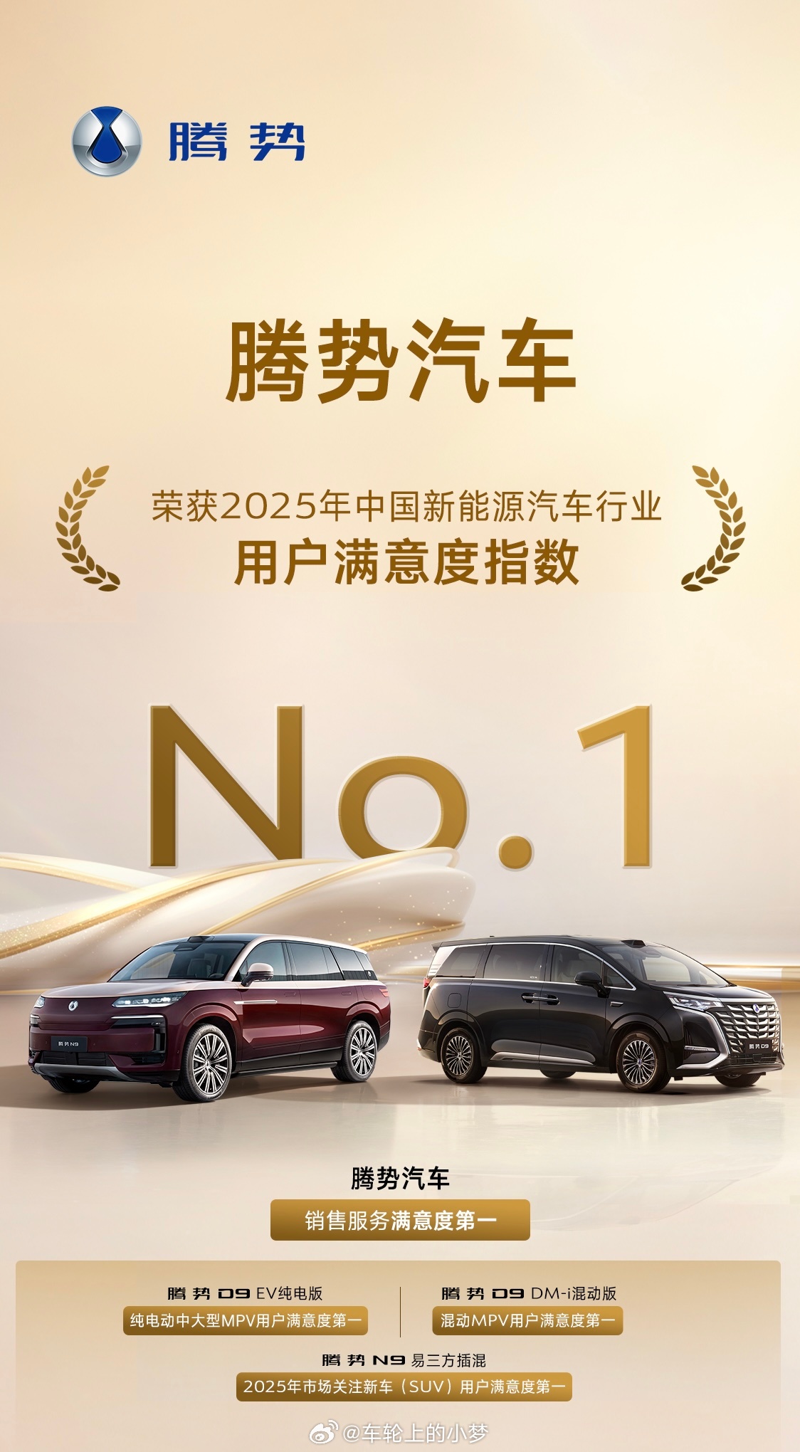 我觉得不论是汽车还是别的商品，只要用户满意，那么这个产品就一定是好产品。就比如 