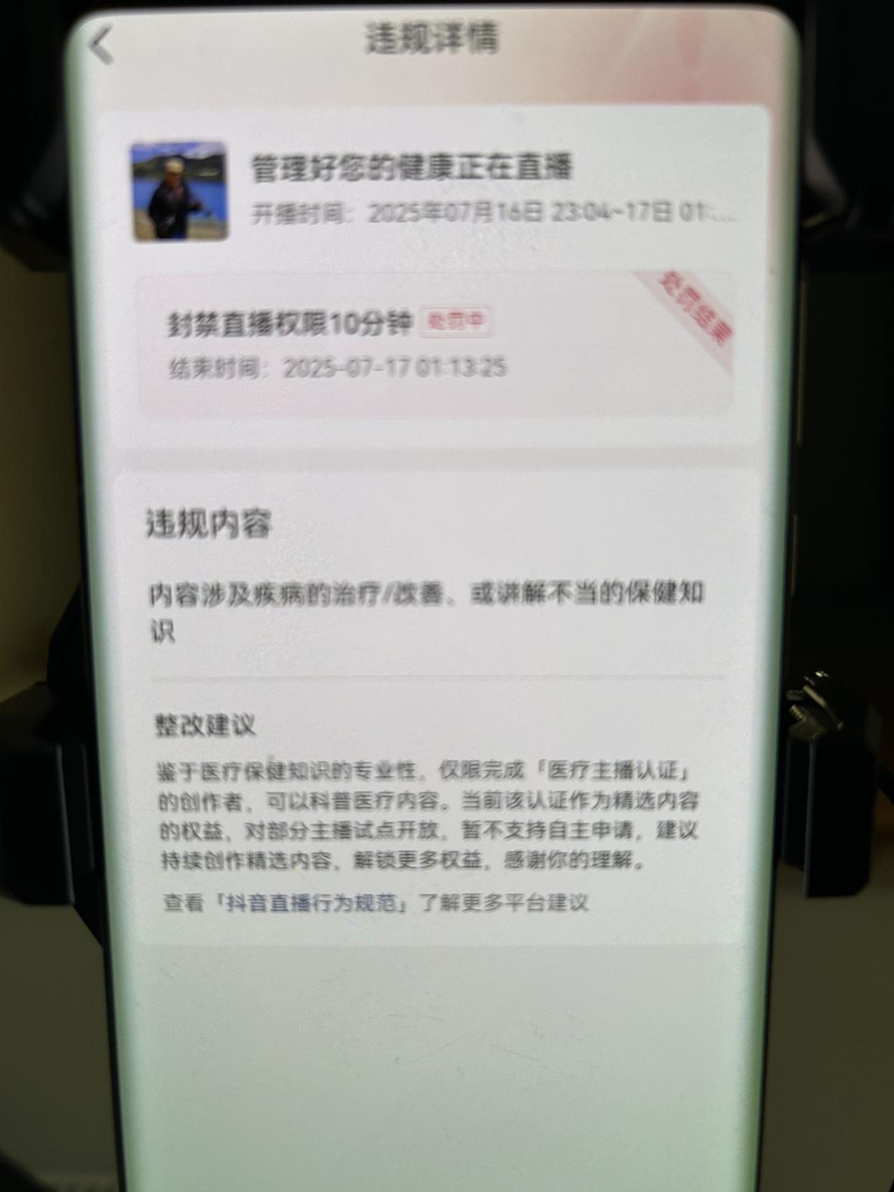 还是要多学学社区条例，感谢大爱的抖音平台