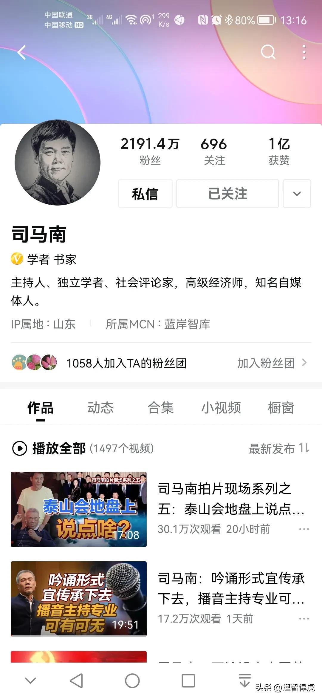 网上一群人针对某人喷了几个月，各种质疑，各种扒，结果如何？
人家粉丝直接2000