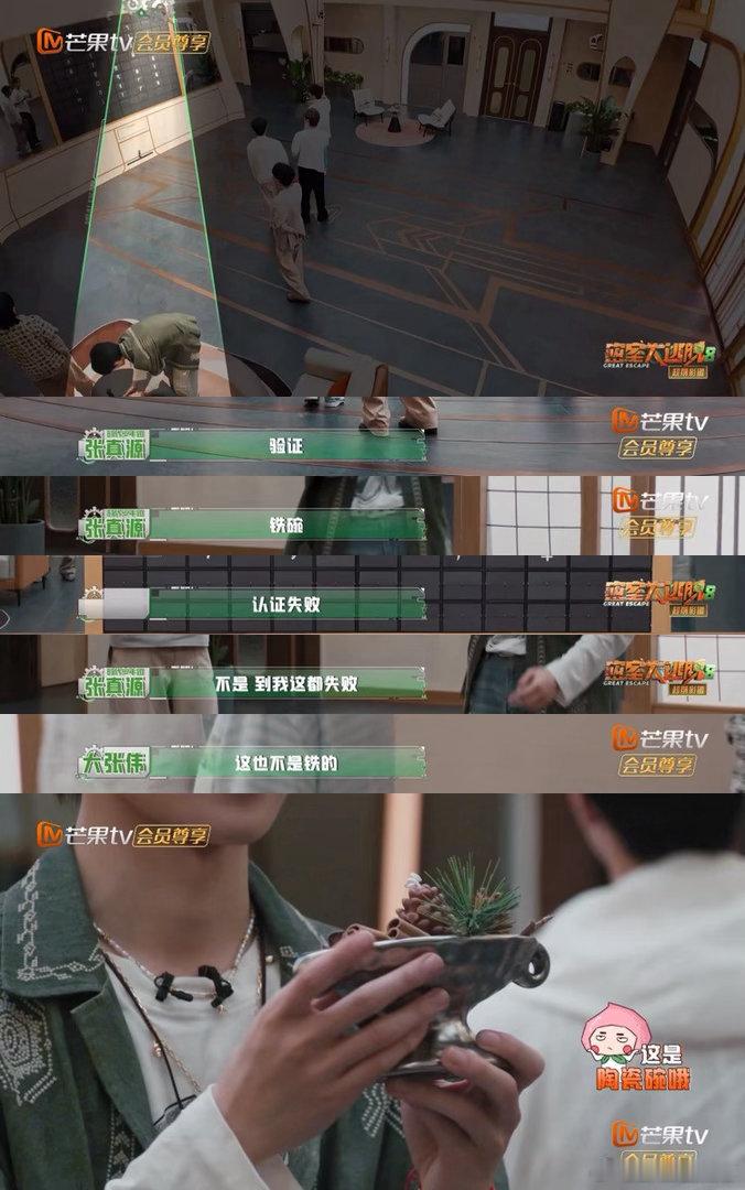 密室大逃脱 我的评分：密逃8的热度密室大逃脱第八季第一期首日播出热度 首日热度直